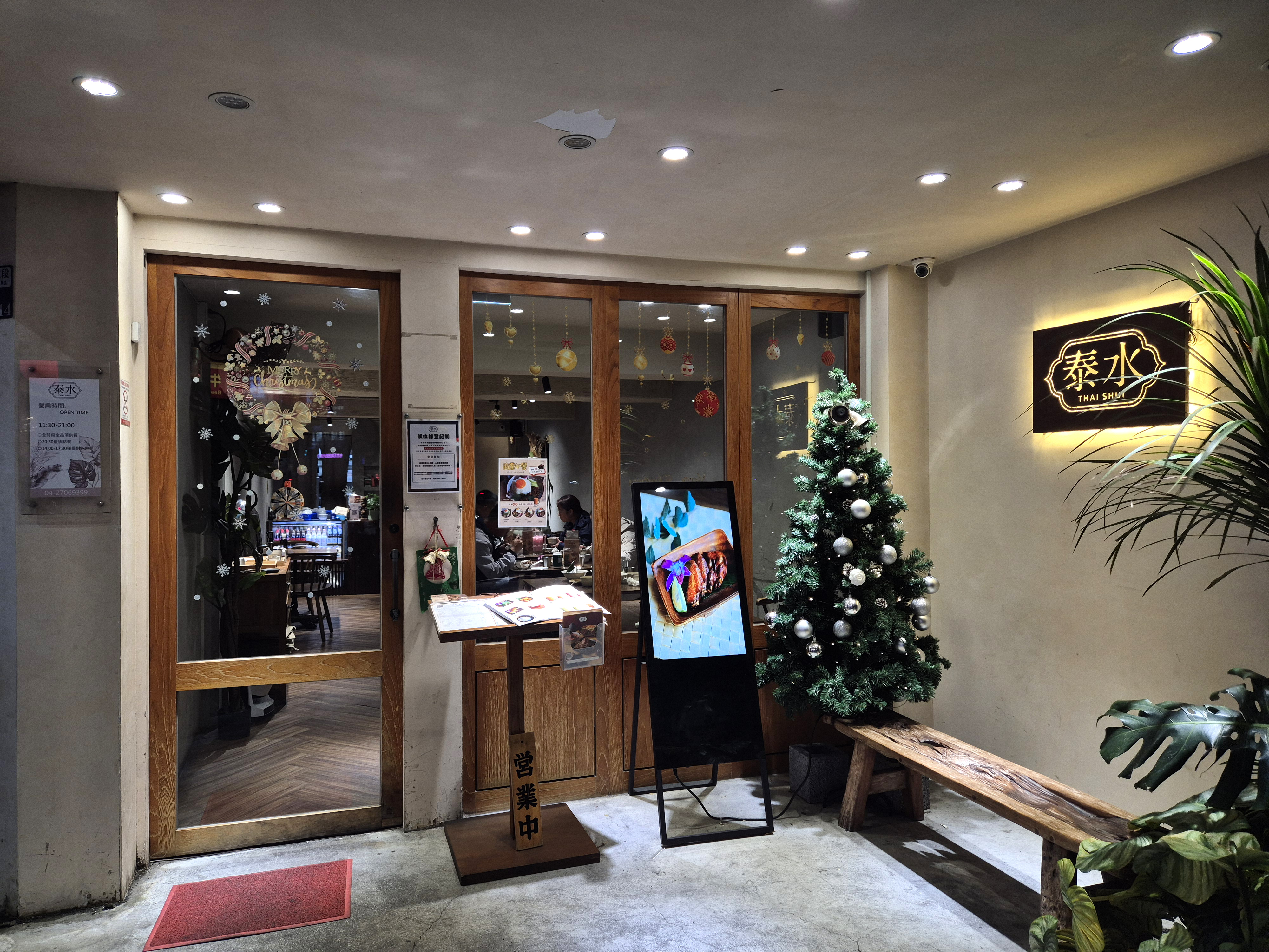 Thai Shui Restaurant