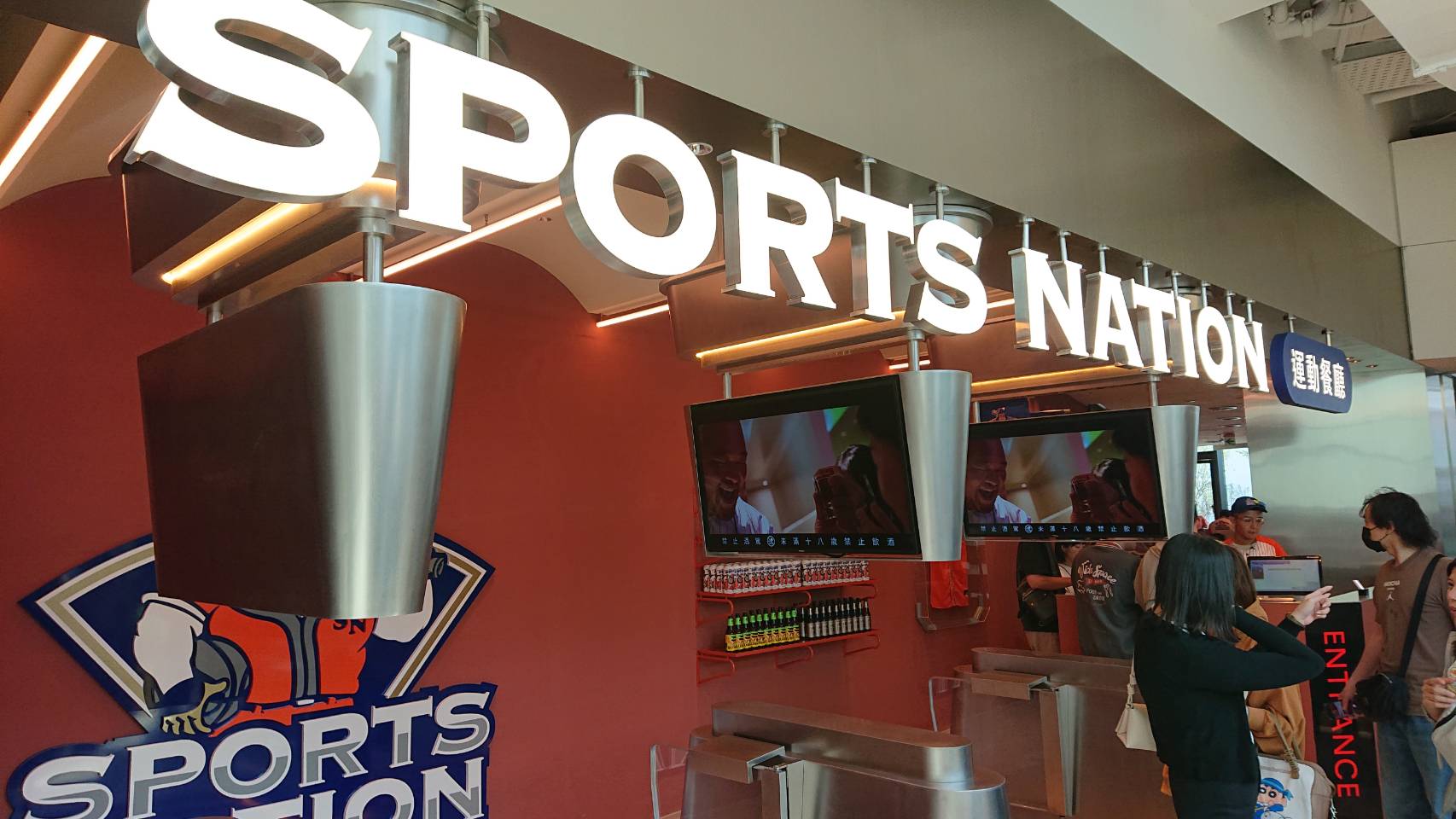 Sports Nation Sports Restaurant
