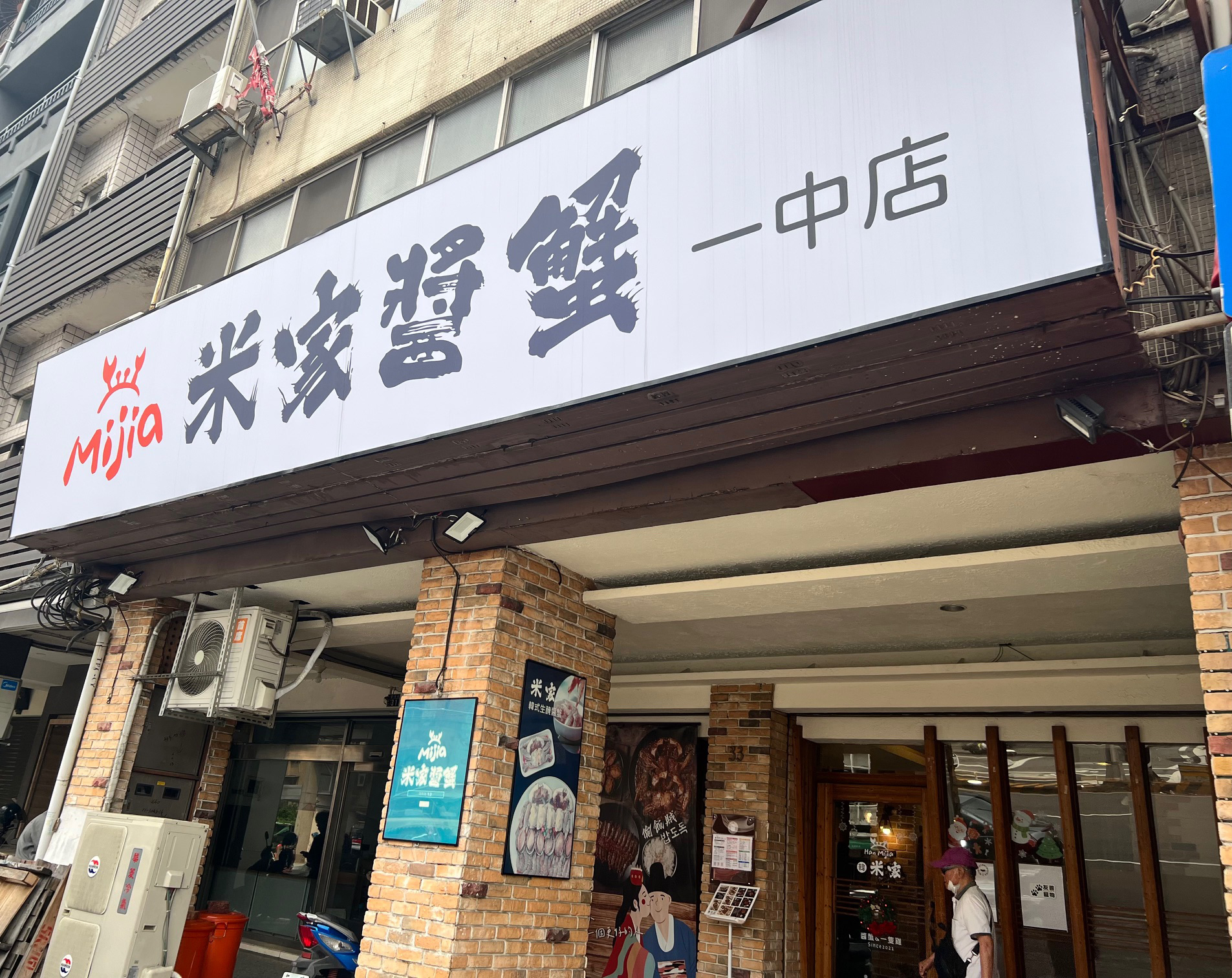 Han Mijia