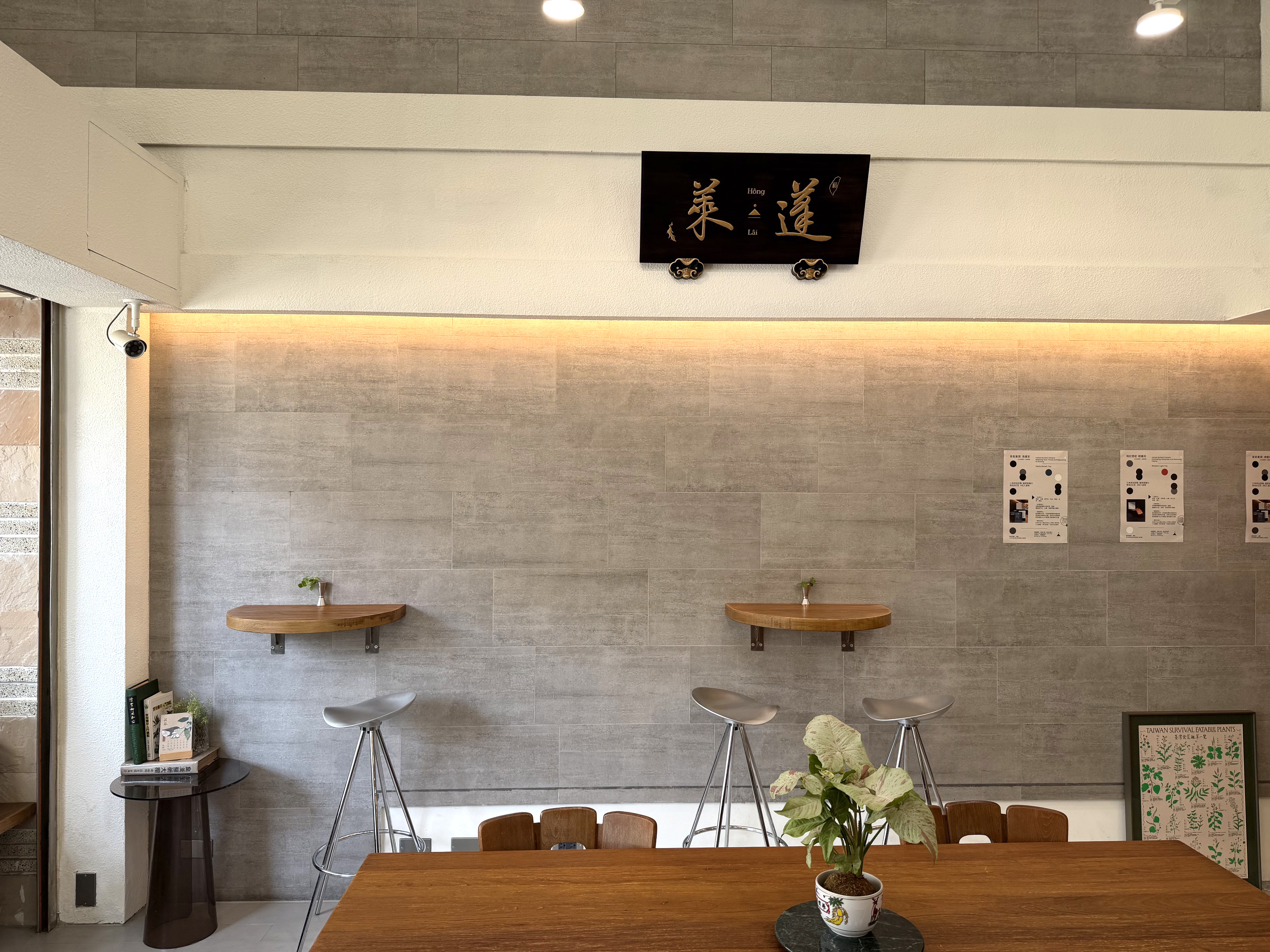 Hong Lai Herbology